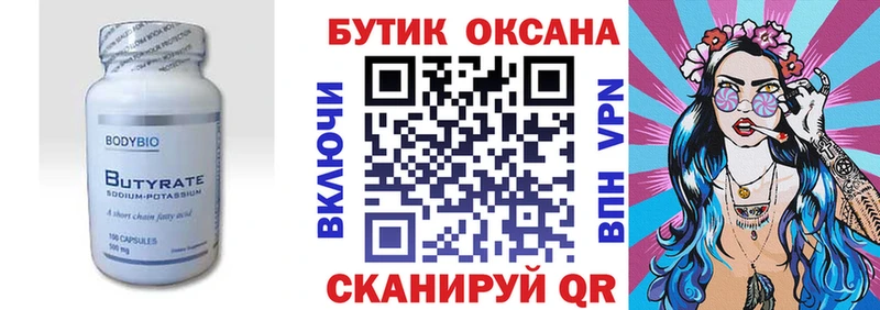 наркошоп Питкяранта БУТИРАТ бутандиол