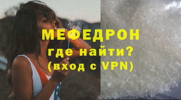 мефедрон мука Новокубанск